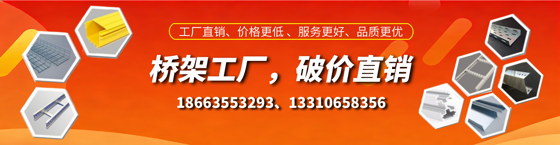 柳林桥架厂家